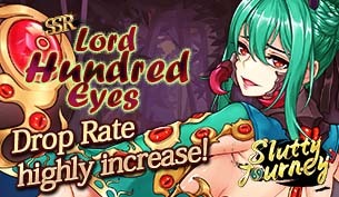 【Slutty Journey】SSR Lord hundred eyes’ Show up percentage highly increase缩略图